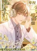 声控一下