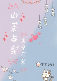 梨子和茶叶一起煮能减肥吗