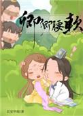 卿卿最妩媚全文阅读