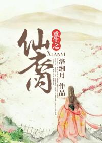 重生之仙侣有声全文免费阅读