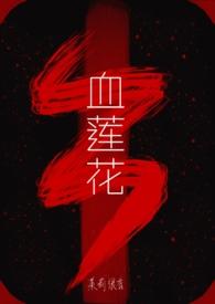 雪莲花是什么样子的图片