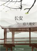 长安的荔枝票房