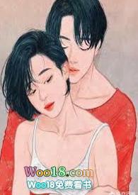 睡服成婚(高H 1V1 SC)作者未央