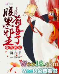 腹黑邪王的神医宠妃