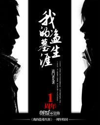 我的盗墓生涯全文阅读完颜大