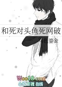 和死对头结婚后鱼依猫