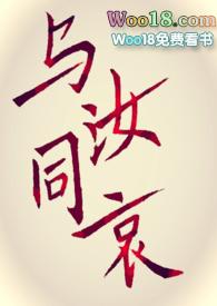 与汝相养以生翻译