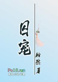 囚宠[强取豪夺