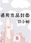 和暗恋的人相亲后免费阅读
