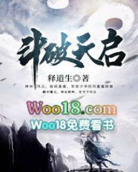 斗破苍穹破天