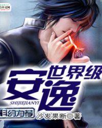 世界上生活最安逸的国家