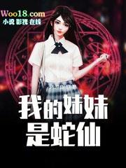 我的妹妹是ciser