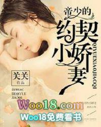 帝少的契约前任