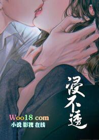 浸不透(兄妹高H)