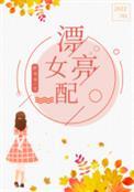 七十年代漂亮女配作死