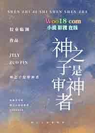 综漫同人神之子免费阅读
