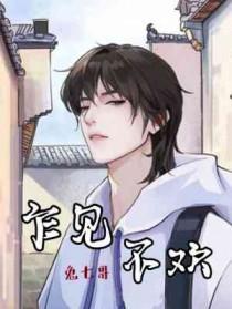 乍见不欢番外免费阅读