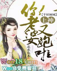 半妖倾城三