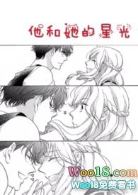 他和她的星光全文最新章节更新