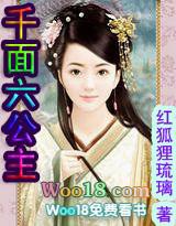 千面公主复国记