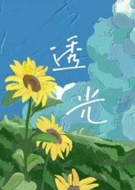 暴露癖是什么心态