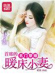 名门宠婚首席灸爱如火