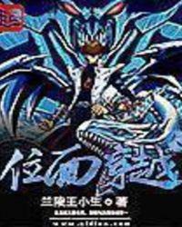 位面大穿越杨文书最新章节