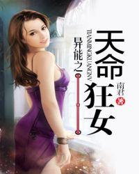 重生之异能狂妻各人物结局