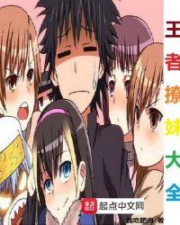 追美记改编版1-9