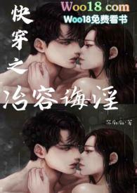 快穿之容凰