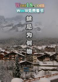 禁忌为何物(骨科)肖家兄妹