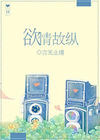 男女间欲擒故纵的意思