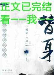 和替身谈恋爱gl广播剧