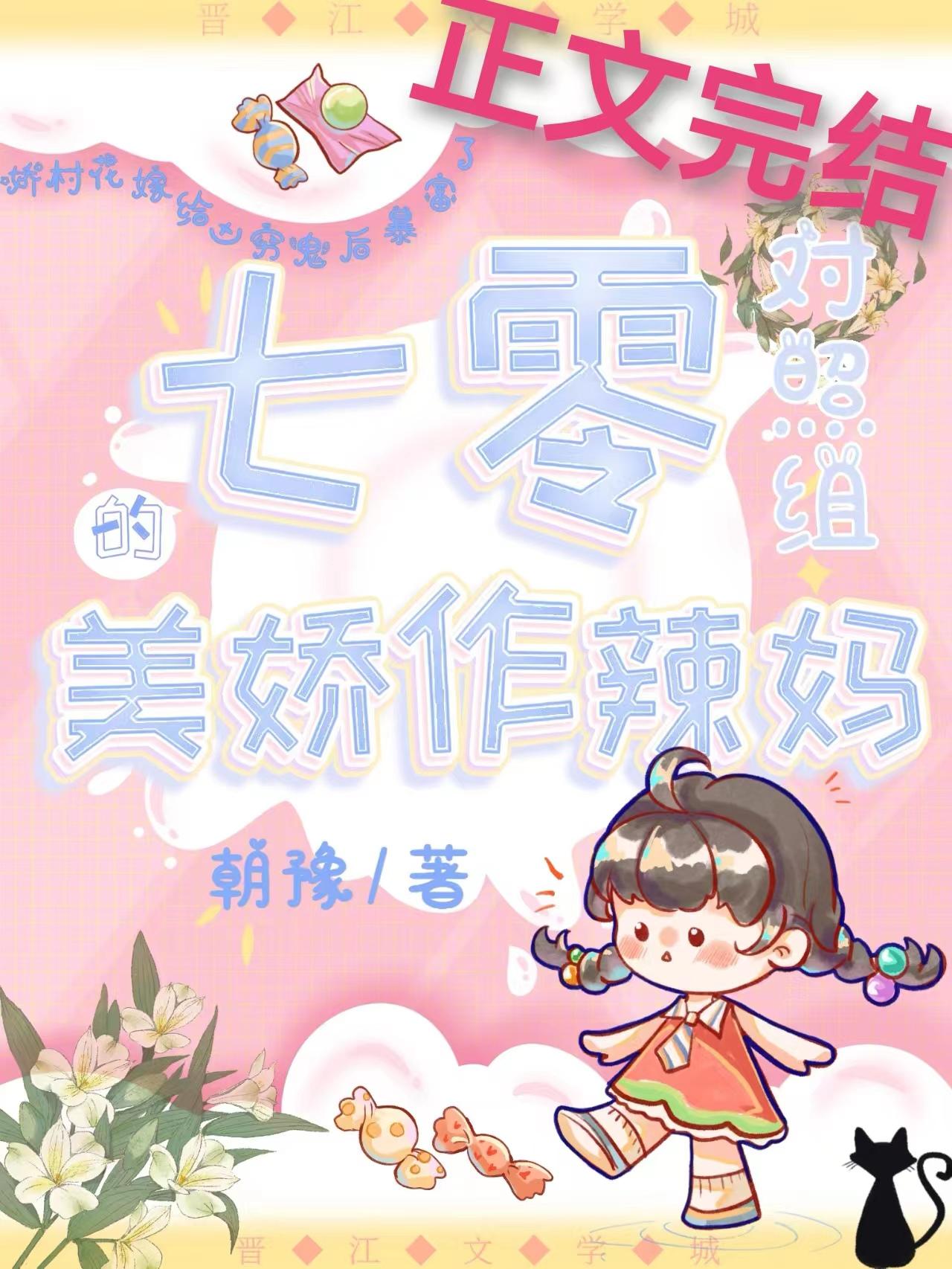 七零对照组的美娇作辣妈 笔趣阁