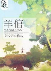 生化危机羊倌