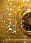 合意四字成语