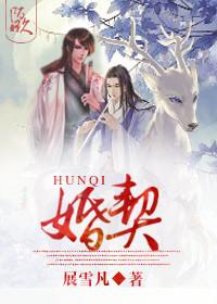 婚契条约浩然佑美