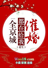 全京城都在给我催婚by浅无心