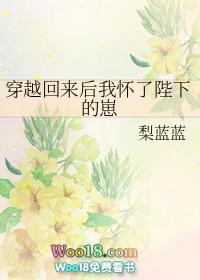 穿回来后我怀了陛下的崽免费阅读