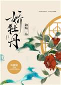 御赐纯一堂制拍卖价格