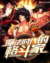 魔法时代xenoage攻略