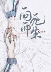 向死而生倪迦纹身