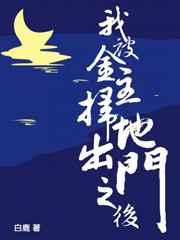 我被金主扫地出门之后by白鹿