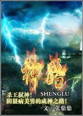 神路手游官网