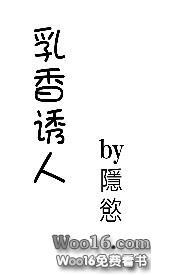 乳香诱人(高H)在线观看