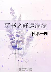 穿书之好孕满满