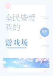 全民皆金是什么吗