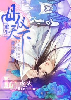 重生之母仪天下黄兰淮