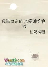 我靠种田养皇子全文免费阅读