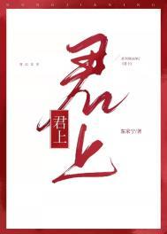 我的道侣有了心上人晋江文学城